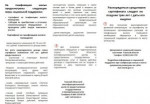 Газификация жилья: меры социальной поддержки