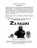 СЛУЖБА ПО КОНТРАКТУ