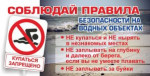 Купальный сезон
