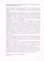 Разъяснение по свалкам
