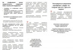Где можно узнать включен ли населенный пункт в проект социальная газификация?