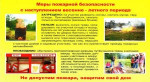 Памятка населению