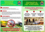 Памятка населению