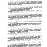 О введении на территории Шегарского района особого противопожарного режима