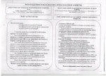 Меры поддержки граждан, ведущих личное подсобное хозяйство (ЛПХ)